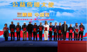 《新三峡》重庆首映礼